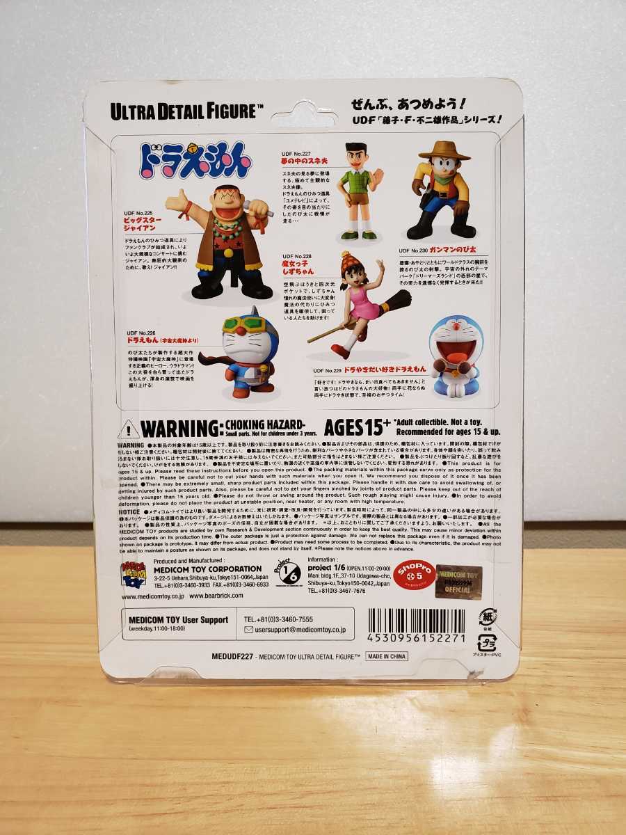 Udf メディコム トイ ドラえもん 夢の中のスネ夫 フィギュア 藤子不二雄 きれいなスネ夫 ジャイアン の落札情報詳細 ヤフオク落札価格情報 オークフリー スマートフォン版 Udf メディコム トイ ドラえもん 夢の中のスネ夫 フィギュア 藤子不二雄 きれいなスネ夫 ジャイアン の落札情報詳細 ヤフオク落札価格情報 オークフリー スマートフォン版
