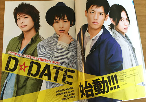 ザテレビジョンhomme オム Vol 11 難あり Dvdつき 松坂桃李大東俊介三浦翔平早乙女太一上地雄輔菅田将暉千葉雄大 の落札情報詳細 ヤフオク落札価格情報 オークフリー スマートフォン版