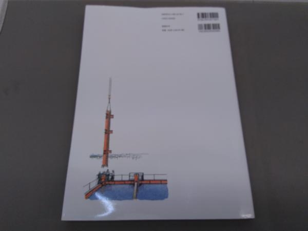 施工がわかるイラスト建築生産入門 日本建設業連合会 の落札情報詳細 ヤフオク落札価格情報 オークフリー スマートフォン版