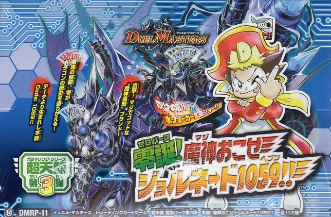 新品 デュエルマスターズ拡張パック１１零誕ジョルネード１０５９ 未開封ｂｏｘ の落札情報詳細 ヤフオク落札価格情報 オークフリー スマートフォン版