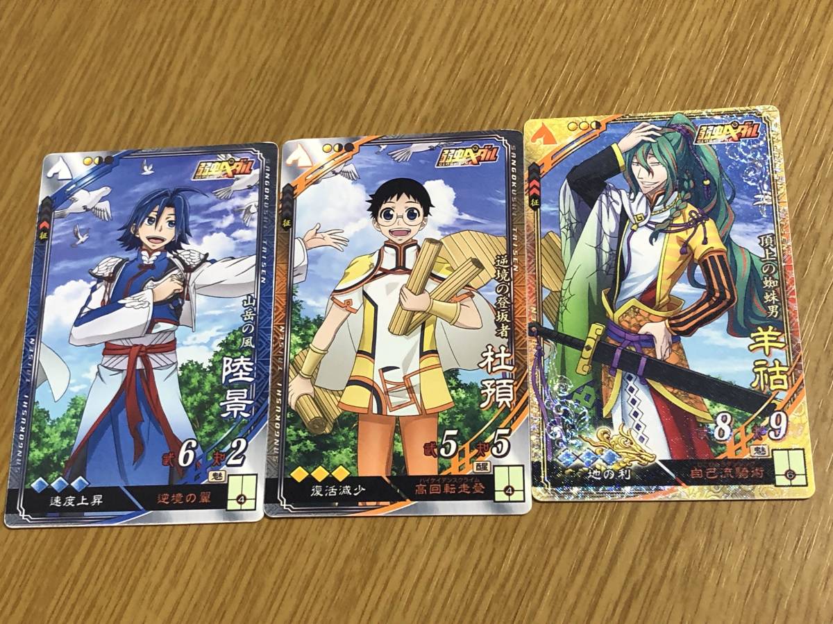 STXY 三国志大戦TCG 16弾 漢セット 三国志大戦トレーディングカード