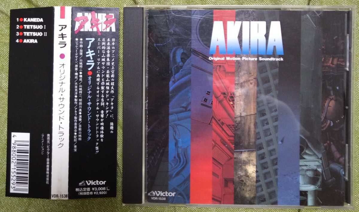 アキラ AKIRA サウンドトラック カセットテープ 大友克洋 タワーハッカー アキラ AKIRA サウンドトラック カセットテープ 大友克洋 タワー