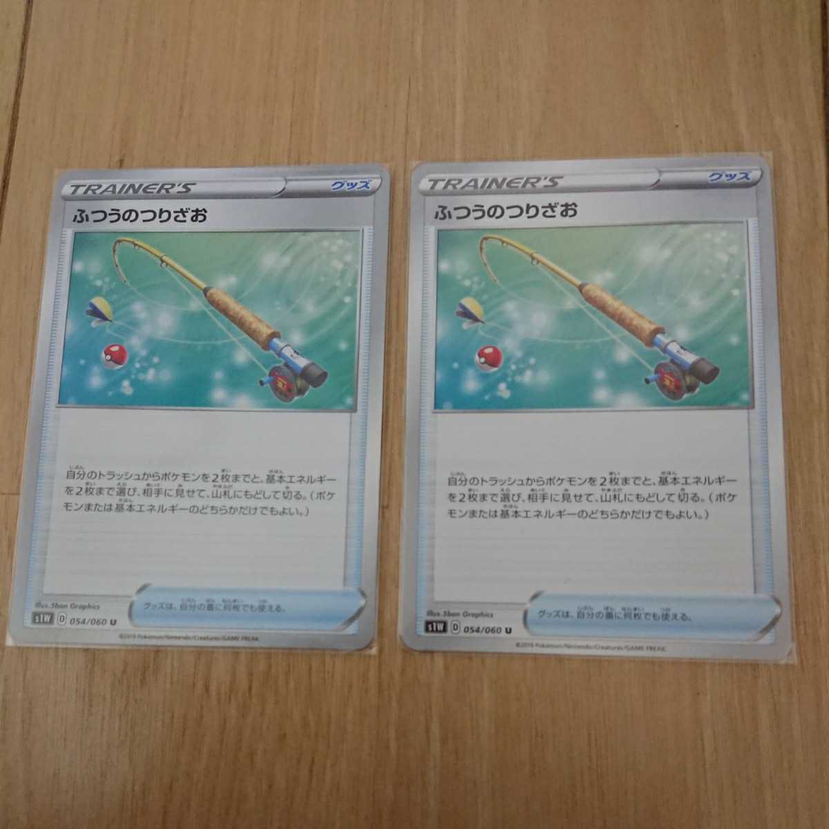 新品 未使用 即決 ポケモンカード ふつうのつりざお 2枚セット の落札情報詳細 ヤフオク落札価格情報 オークフリー スマートフォン版