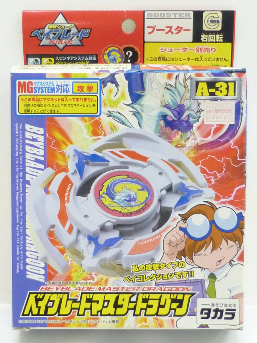 新品 ベイブレード ブースター A 31 ベイブレードマスタードラグーン 未開封 箱傷み 菅61 の落札情報詳細 ヤフオク落札価格情報 オークフリー スマートフォン版