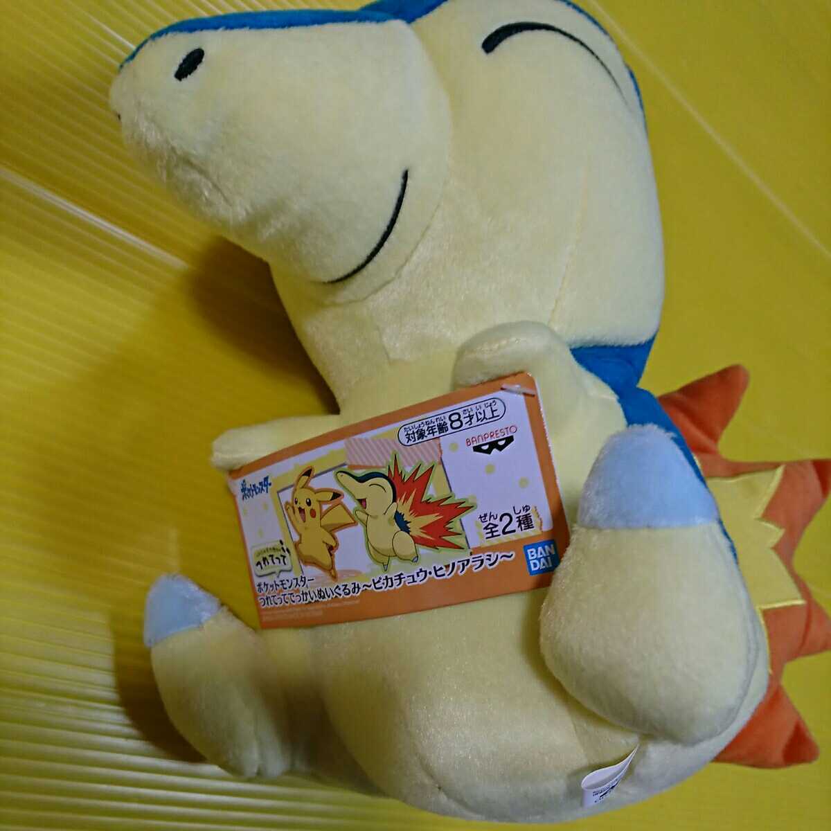 新品 ポケットモンスター つれてってでっかいぬいぐるみ ヒノアラシ の落札情報詳細 ヤフオク落札価格情報 オークフリー スマートフォン版