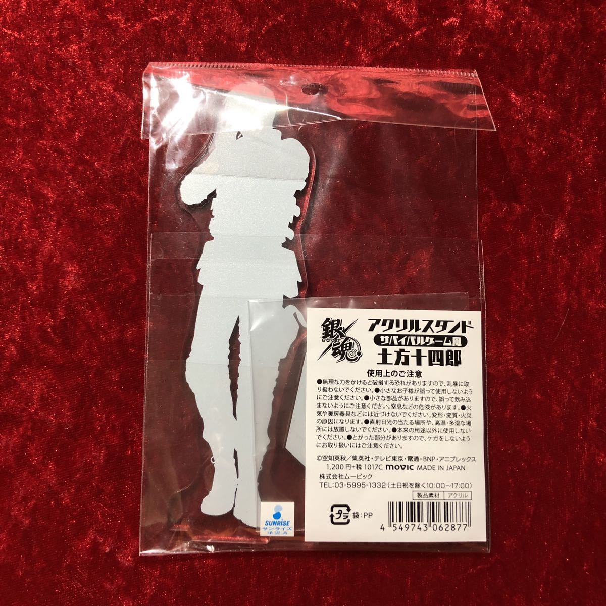 銀魂 サバイバルゲーム風 サバゲー アクリルスタンド アクスタ