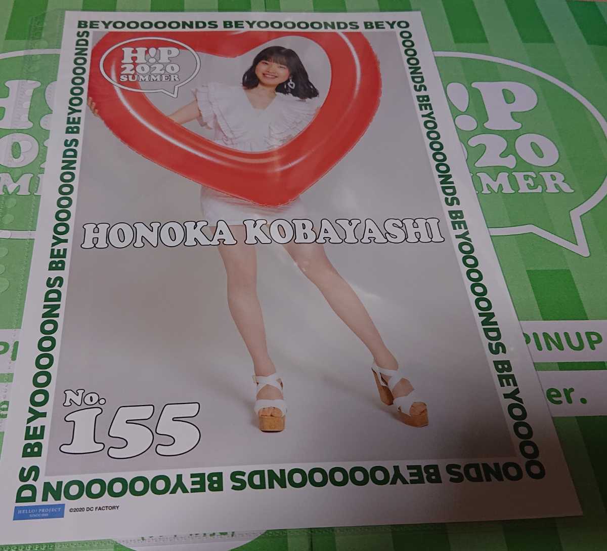 ピンナップポスター ピンポス 2020 SUMMER C ハロコン 夏ハロ