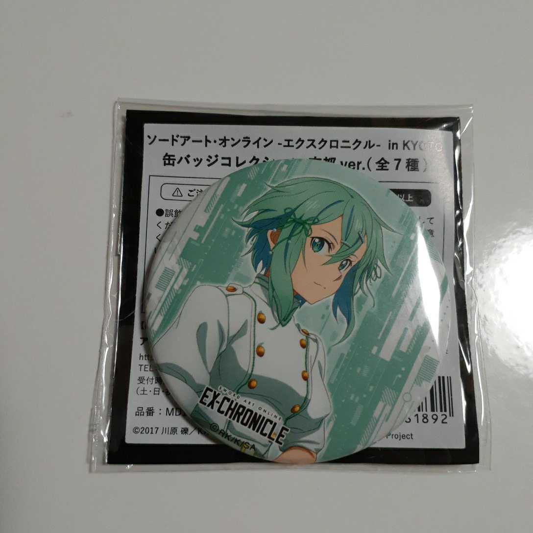 ソードアート・オンライン シノン バッジ 楽天】グッズ-バッチ]ソード