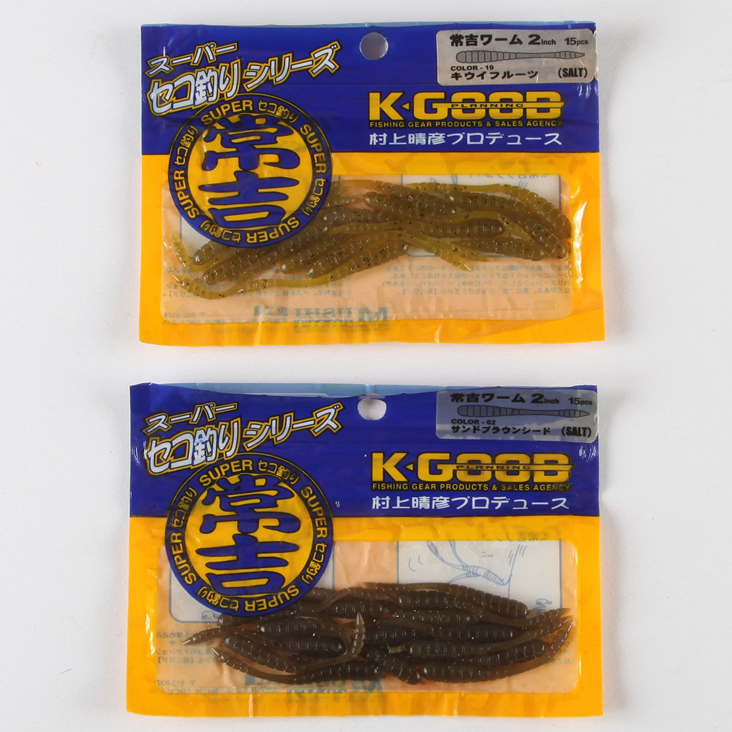 ☆常吉☆ツネキチ☆ケイグッドプランニング☆常吉ワーム2インチ2袋☆K