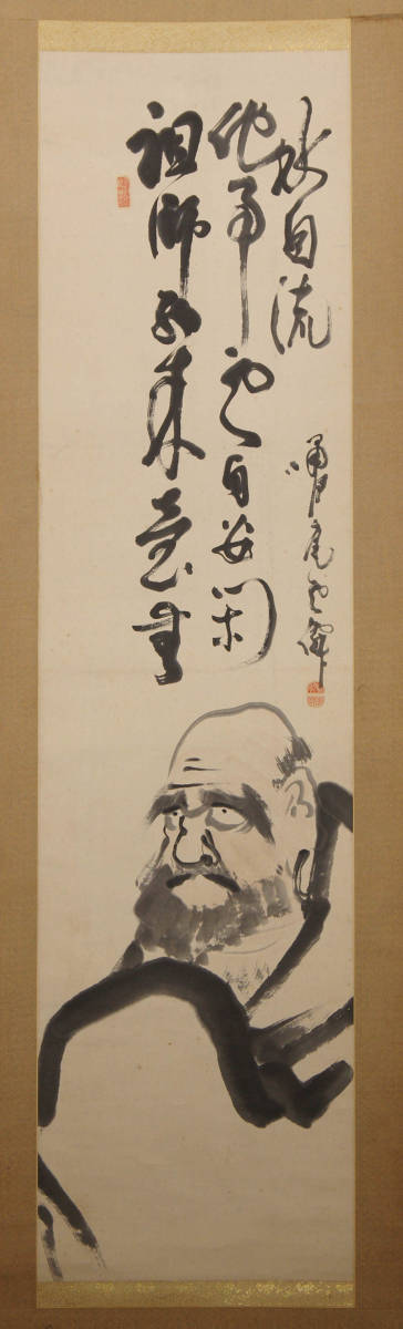 嘯月庵雲僊 渡辺雲僊 『 達磨図 画賛 』 肉筆 紙本 書画 掛軸 日本画家