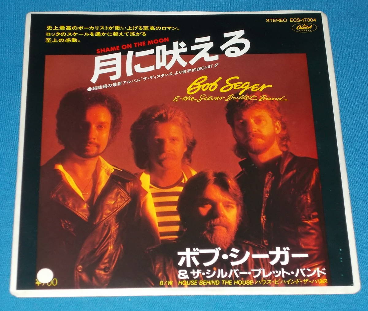 お買い得モデル まとめ ボブ シーガー ザ シルバー ブレッド バンド 名盤 レア 洋楽 Www Cronoslab Org