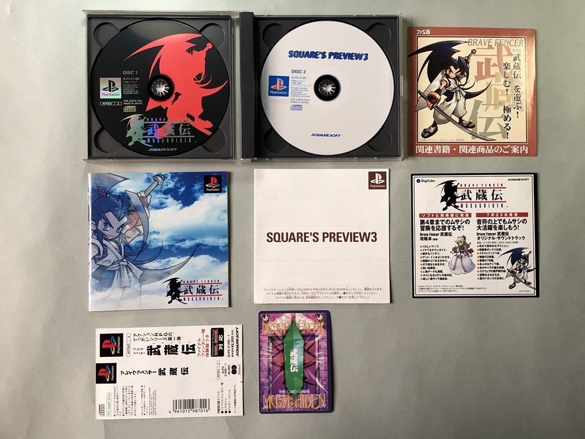 ブレイヴフェンサー 武蔵伝 Psソフト スクウェアソフト Sony プレイステーション Brave Fencer Musashiden の落札情報詳細 ヤフオク落札価格情報 オークフリー スマートフォン版