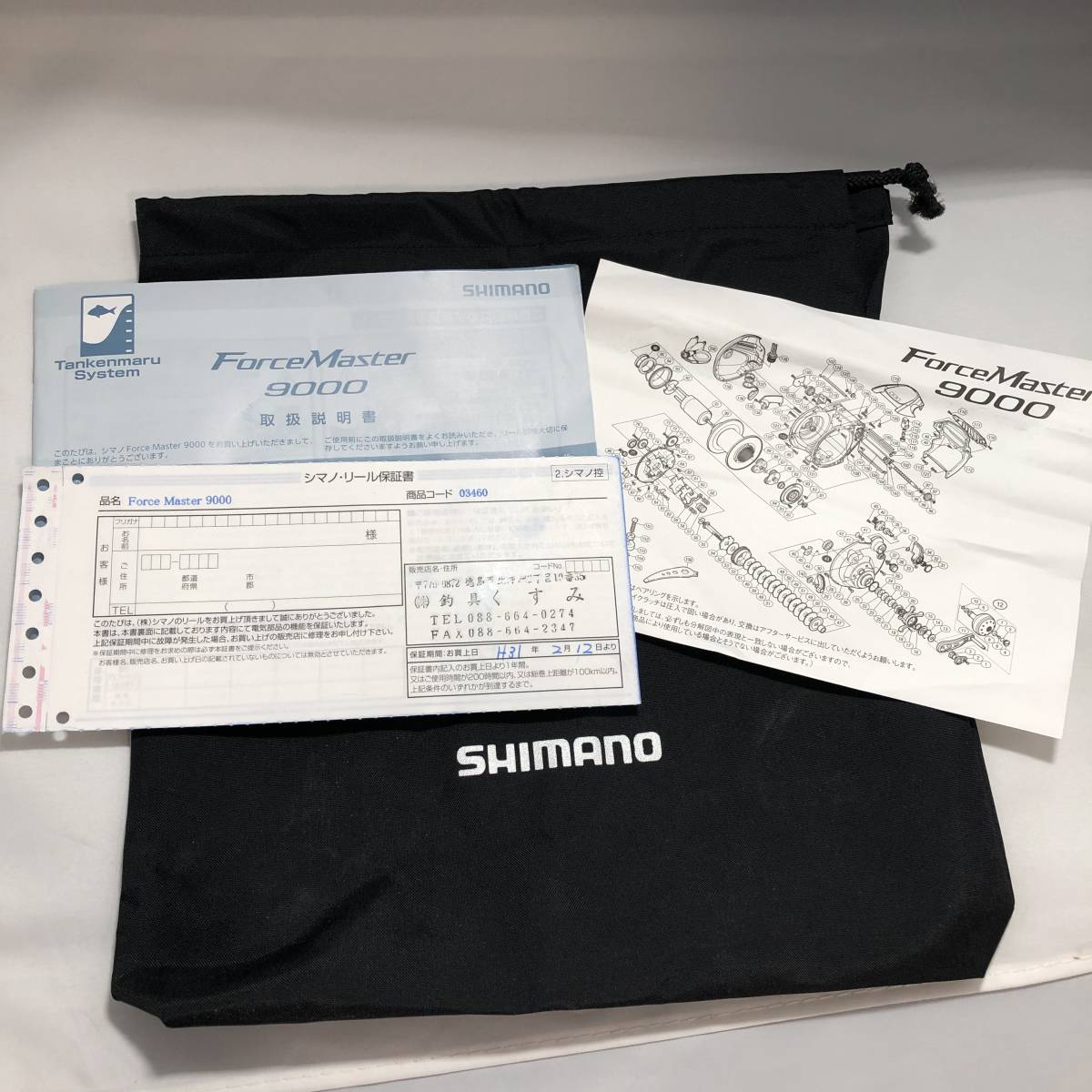 シマノ Shimano 電動リール 15 フォースマスター 9000 マグロ パワーゲーム の落札情報詳細 ヤフオク落札価格情報 オークフリー スマートフォン版