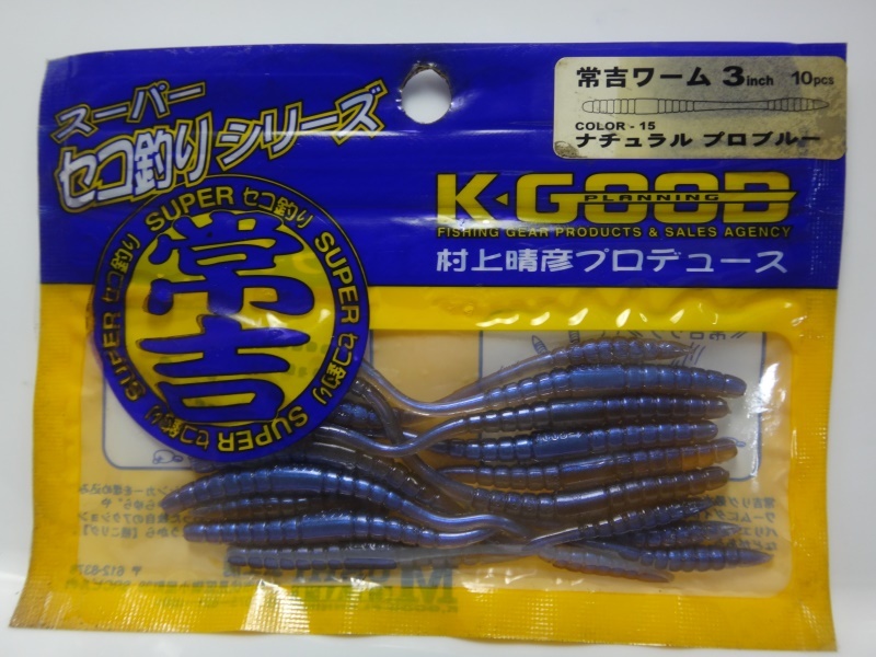 常吉ワーム WORM 2インチ 15個入り ※計8セットをまとめ売り 【公式通販】