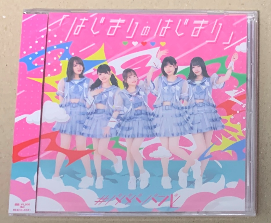 ババババンビ デビュー曲 はじまりのはじまり初期メン直筆サイン入りCD ババババンビ 『はじまりのはじまり』（ババババンビ デビュー曲
