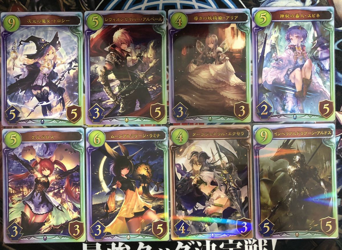 シャドウバース リアル プロモーションカード Shadowverse シャドバ