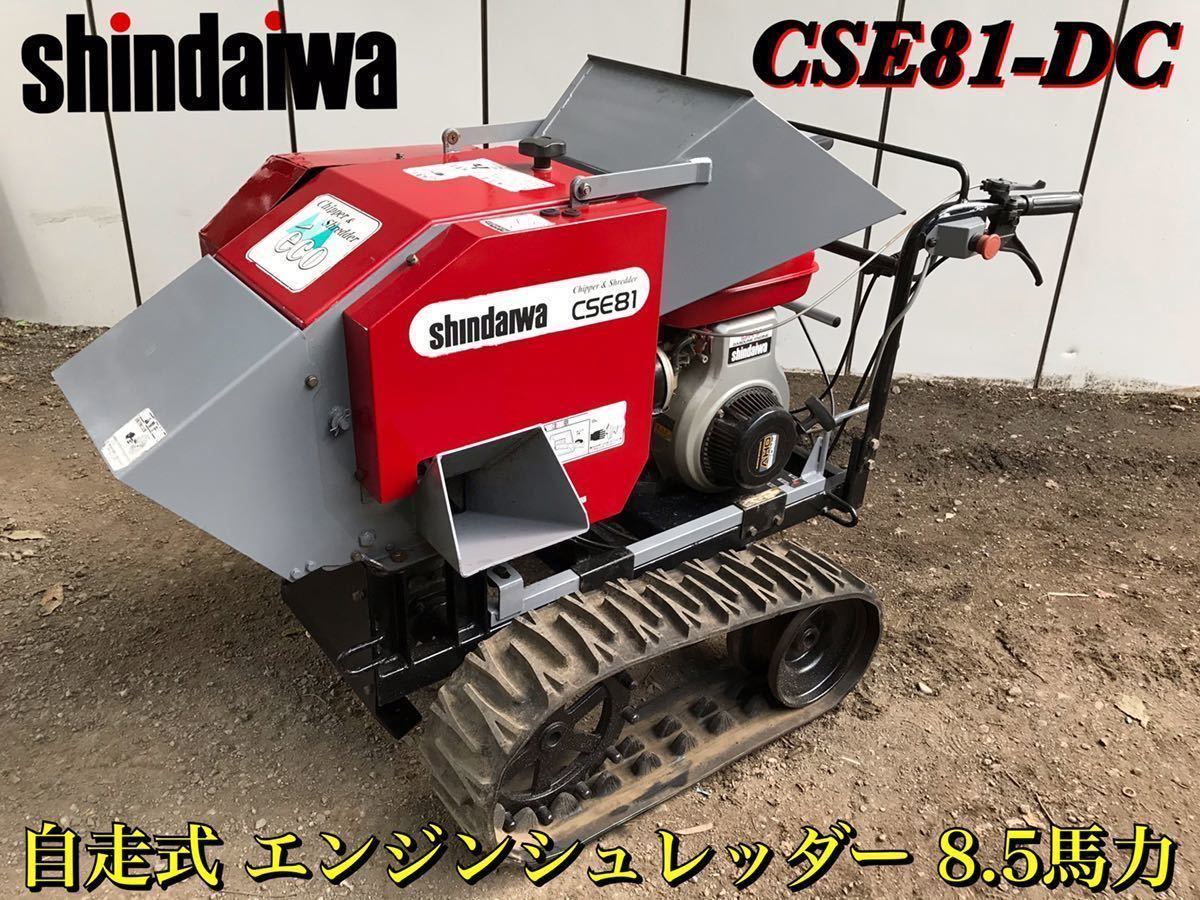 新ダイワ チッパーシュレッダー(農業機械)｜売買されたオークション 