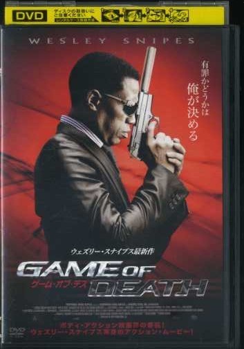 01dvd レンタル版 ゲーム オブ デス ウィズリー スナプス O の落札情報詳細 ヤフオク落札価格情報 オークフリー スマートフォン版