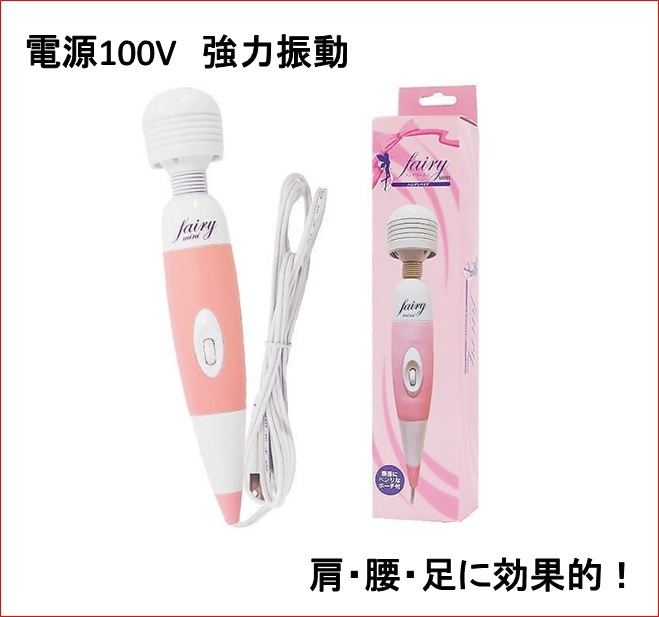 新品 100v ハンディマッサージャー 電マ 電動マッサージ器 肩こり 腰 足 の落札情報詳細 ヤフオク落札価格情報 オークフリー スマートフォン版