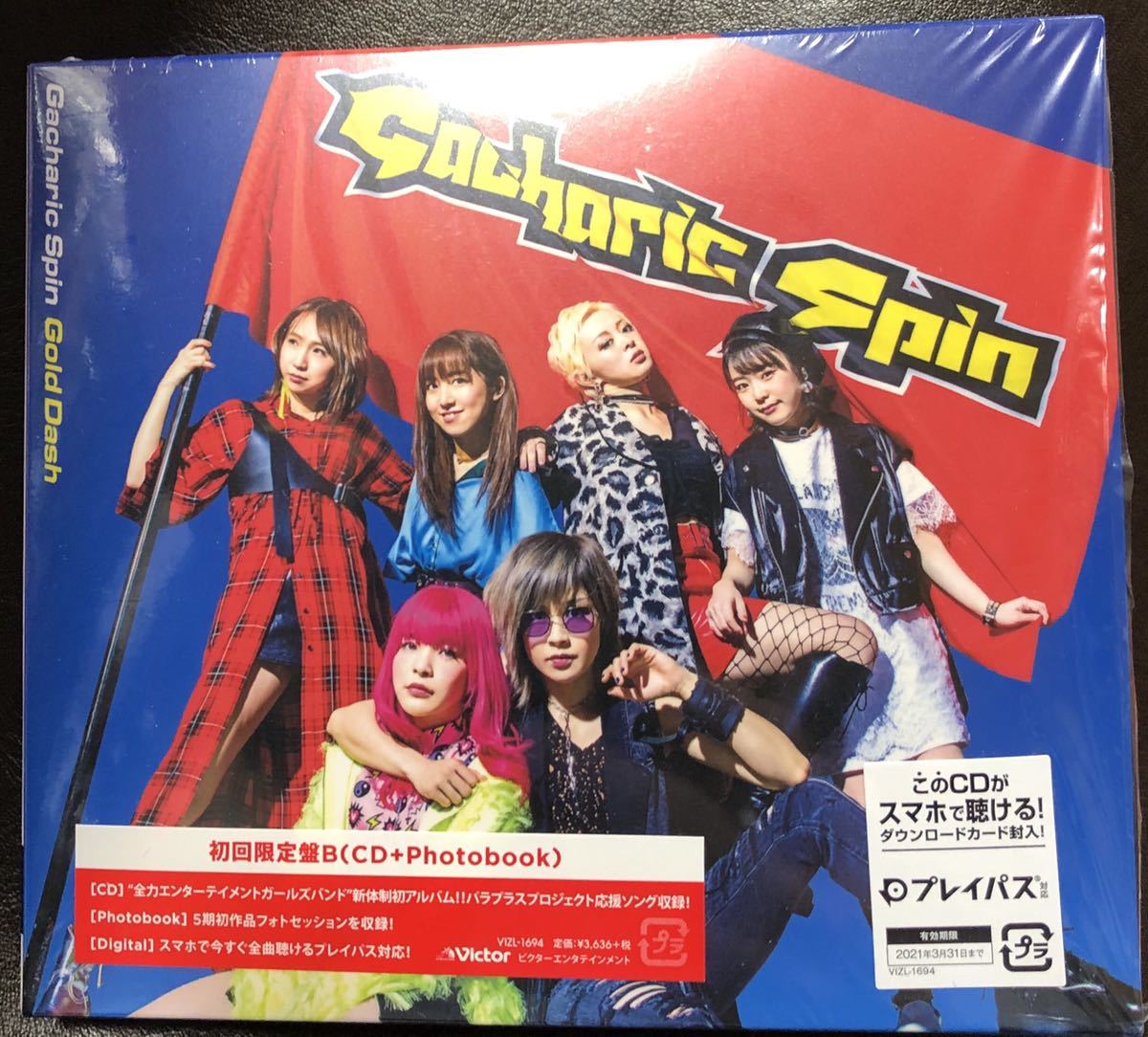 新品未開封　Gacharic Spin Gold Dash 初回限定盤 CD 新品未開封 Gacharic Spin Gold Dash 初回限定版