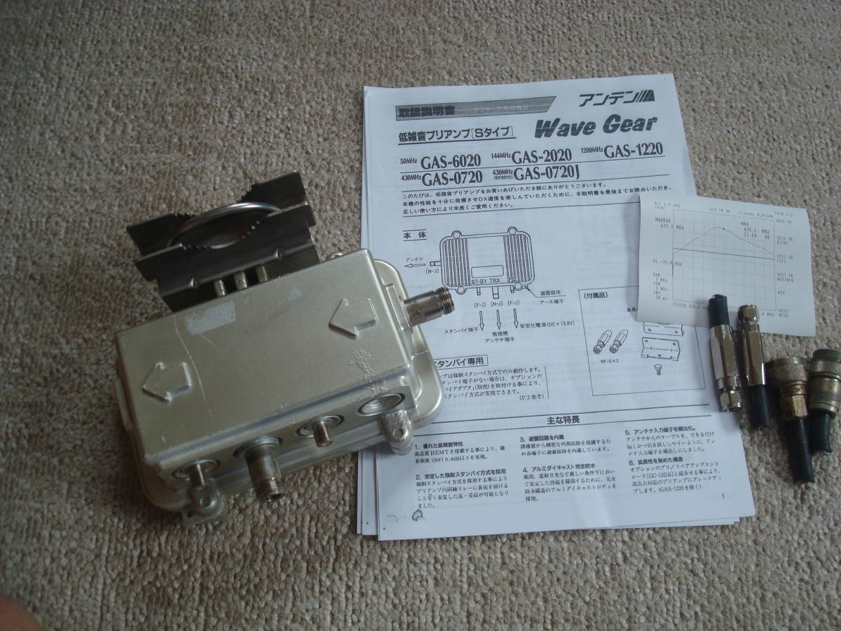 アンテンWave Gear GAS-0720 430MHz 直下型プリアンプ
