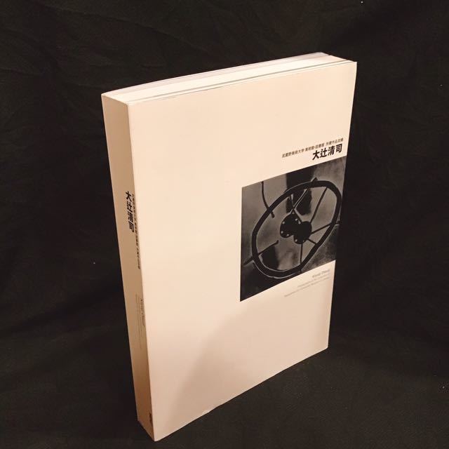 武蔵野美術大学美術館・図書館所蔵作品目録大辻清司