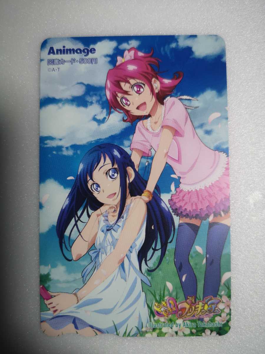 ドキドキ プリキュア 図書カード 500円 アニメ Animage ２ の落札情報詳細 ヤフオク落札価格情報 オークフリー スマートフォン版