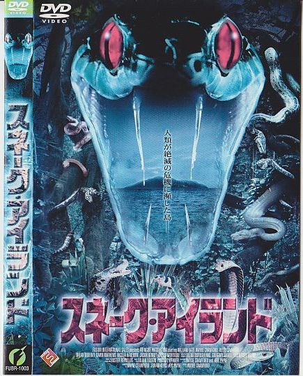 73 スネーク アイランド 日本語吹替収録 ジャケット難有 日焼け 色あせ等 レンタルアップdvd ウィリアム カット の落札情報詳細 ヤフオク落札価格情報 オークフリー スマートフォン版