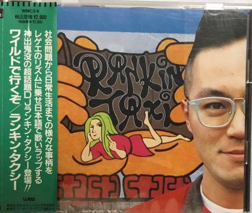 CD】ランキン・タクシー / ワイルドで行くぞ ☆ RANKIN TAXIの落札情報
