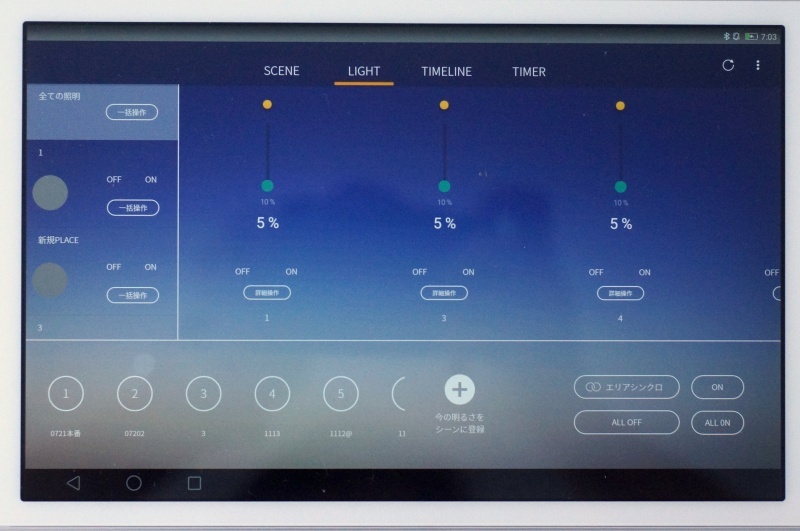 p870◇オーデリック《ODELIC RC913 CONNECTED LIGHTING専用 タブレット p870◇オーデリック《ODELIC RC913 CONNECTED LIGHTING専用 タブレット