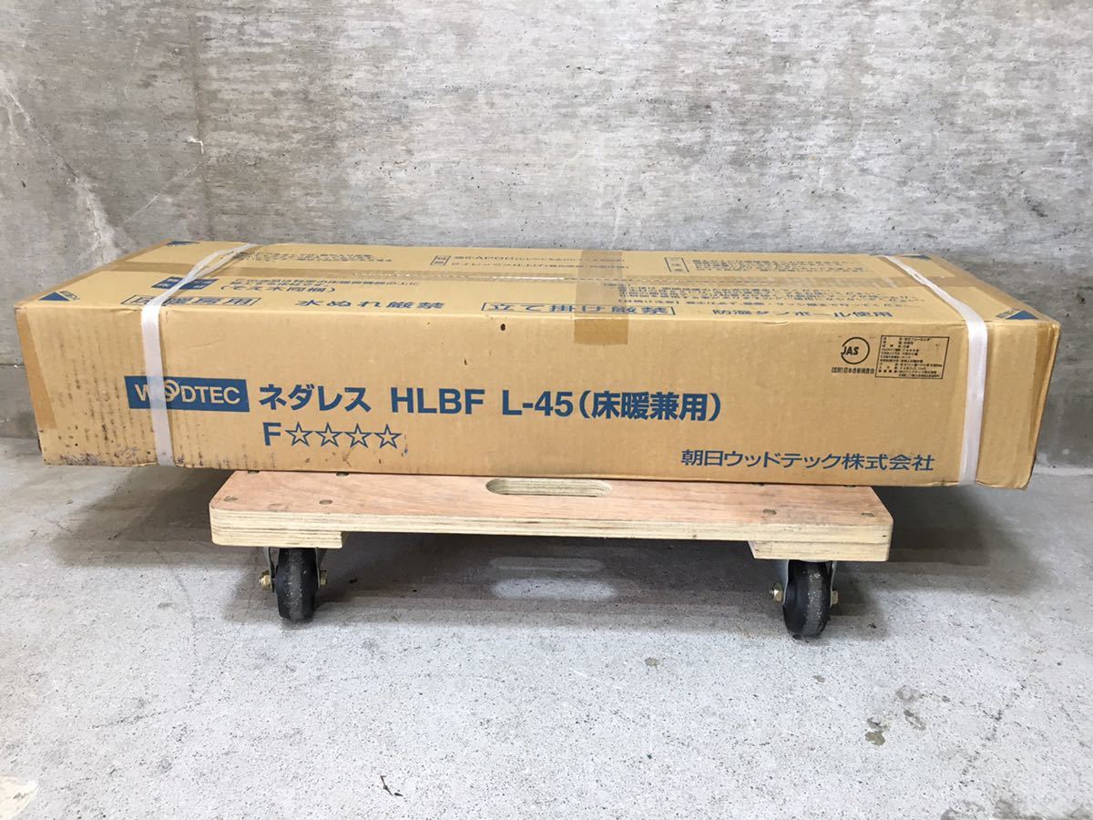 新品】【E403】※同梱不可 ネダレス HLBF L-45 床暖兼用 RTCオーク ...