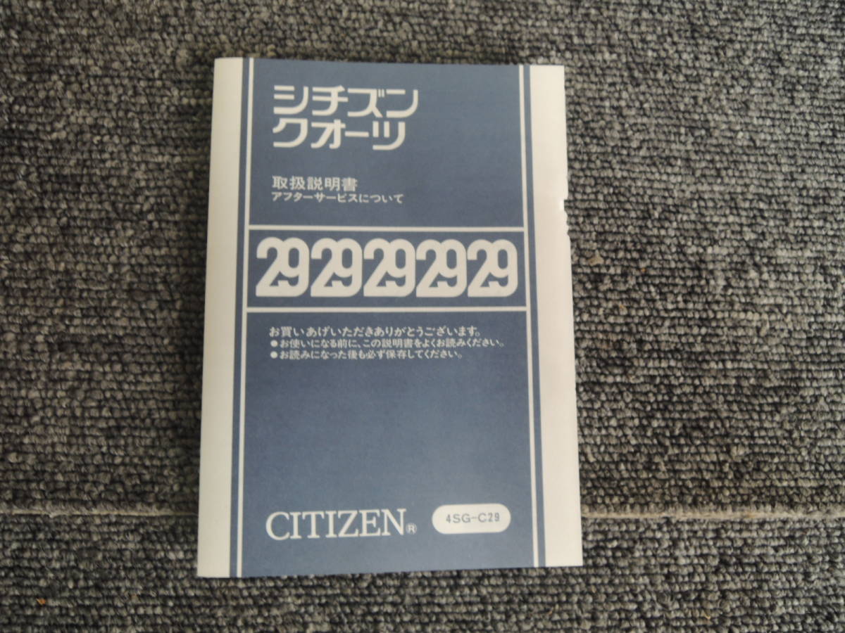 新品】◇未使用 CITIZEN シチズン クオーツ キングダム721 クリスタル 