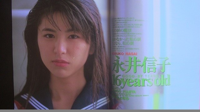 すっぴん Suppin Vol 96 巻頭グラビア 永井信子 グラビア 佐野ゆかり 星野麻衣子 本間志保 渡辺真美 矢口美希子 1994年7月号 の落札情報詳細 ヤフオク落札価格情報 オークフリー スマートフォン版 すっぴん Suppin Vol 96 巻頭グラビア 永井信子 グラビア 佐野ゆかり 星野麻衣子 本間志保 渡辺真美 矢口美希子 1994年7月号 の落札情報詳細 ヤフオク落札価格情報 オークフリー スマートフォン版