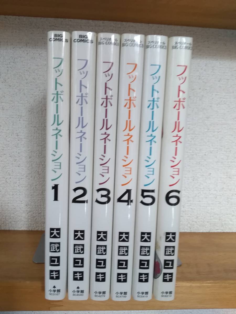 フットボールネーション コミック 1 6巻セット ビッグコミックス 大武ユキ の落札情報詳細 ヤフオク落札価格情報 オークフリー スマートフォン版