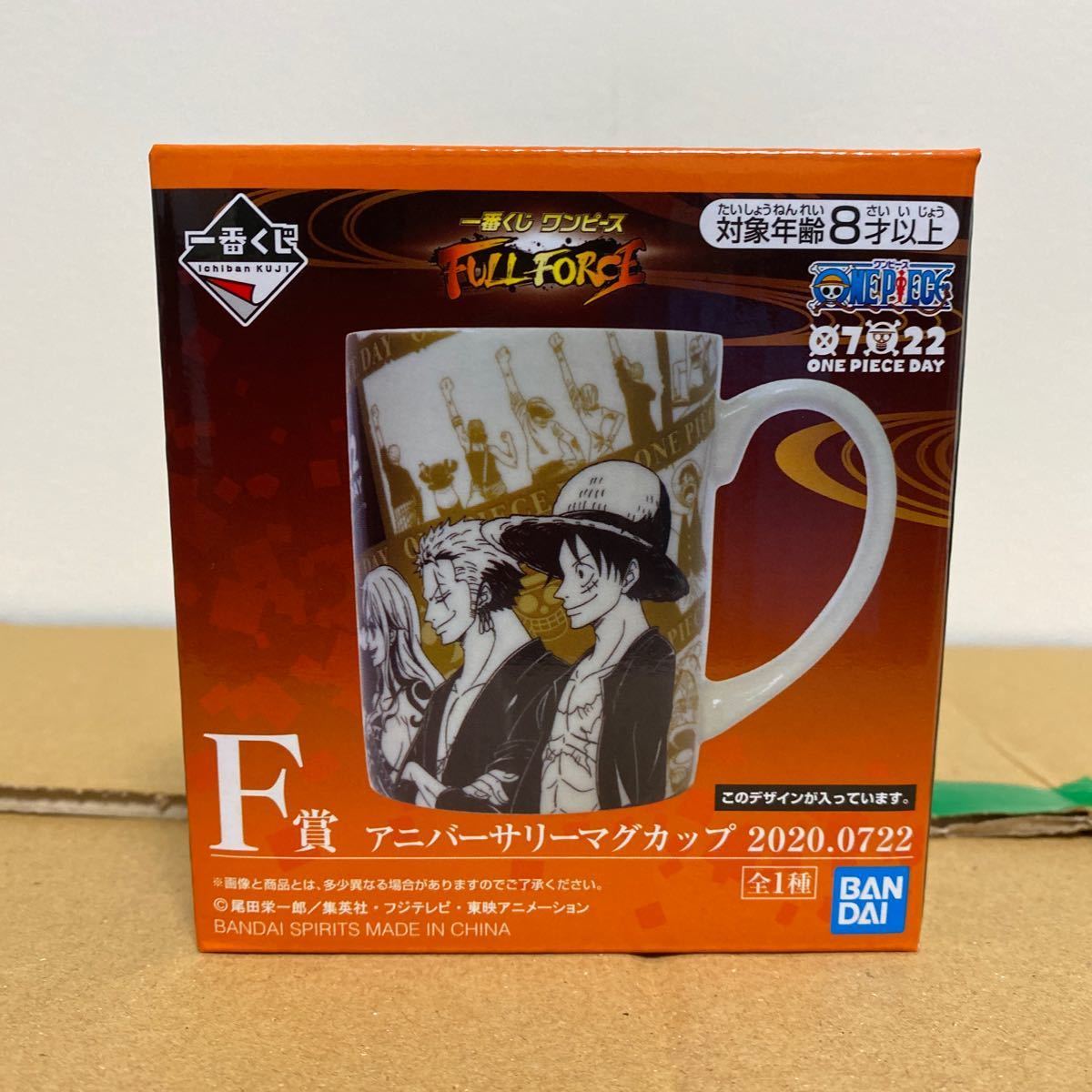 新品 一番くじ ワンピース Full Force F賞 アニバーサリーマグカップ 0722 フルフォース の落札情報詳細 ヤフオク落札価格情報 オークフリー スマートフォン版