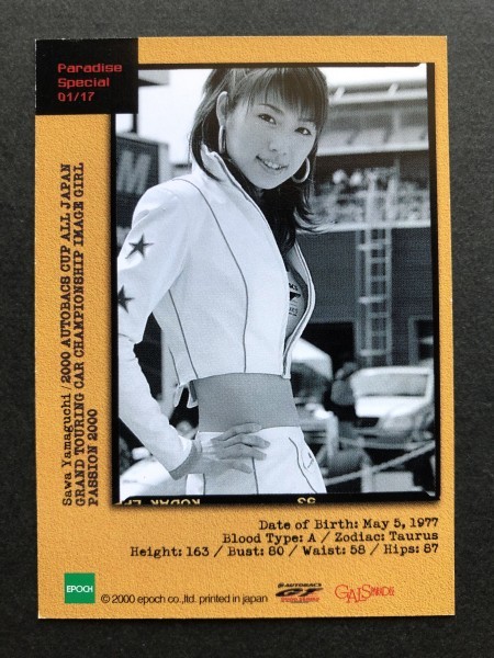 山口さわ Gals Paradise 00 箔押し 01 17 レースクィーン グラビア アイドル トレカ トレーディングカード ギャルズパラダイス の落札情報詳細 ヤフオク落札価格情報 オークフリー スマートフォン版 山口さわ Gals Paradise 00 箔押し 01 17 レースクィーン グラビア アイドル トレカ トレーディングカード ギャルズパラダイス の落札情報詳細 ヤフオク落札価格情報 オークフリー スマートフォン版