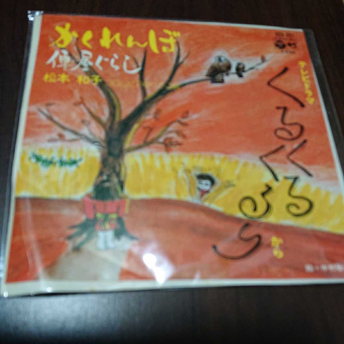 萩原健一 くるくるくるり ポスターショーケン沢田研二 ジュリー