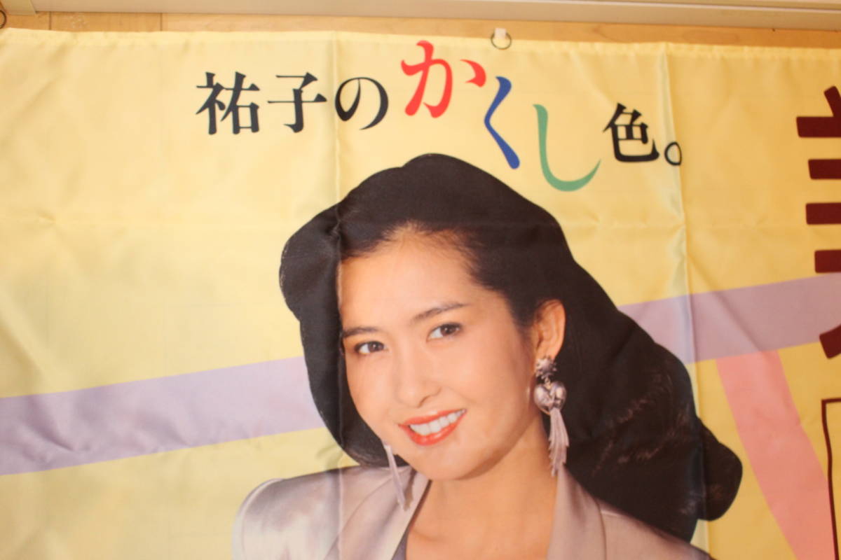 古手川祐子　カネボウ　資生堂　ポスター　レトロ　1988 古手川祐子 カネボウ 資生堂 ポスター レトロ 1988 - メルカリ