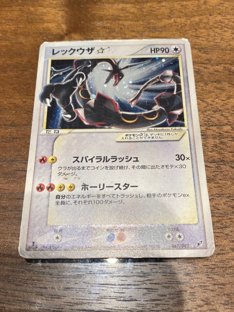 ポケモンカード レックウザ 色違い キラ レアカード の落札情報詳細 ヤフオク落札価格情報 オークフリー スマートフォン版