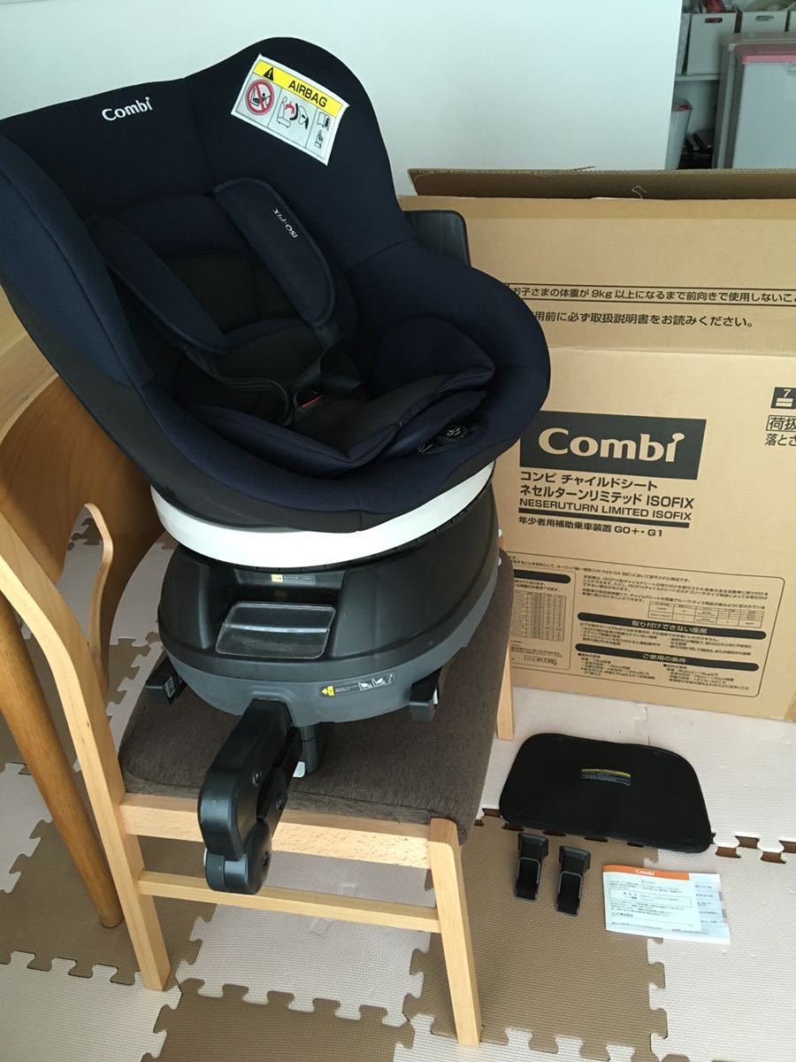 ka】コンビ 360度回転 チャイルドシート ネセルターン リミテッド 送料