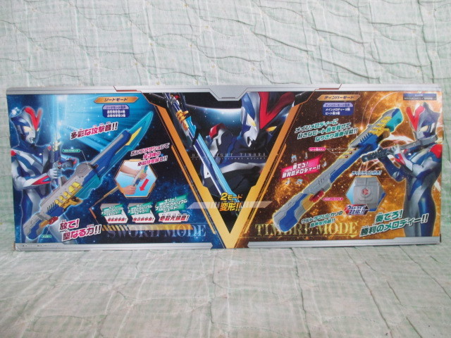 DXナイトティンバー ウルトラファイトビクトリー DXナイトティンバー