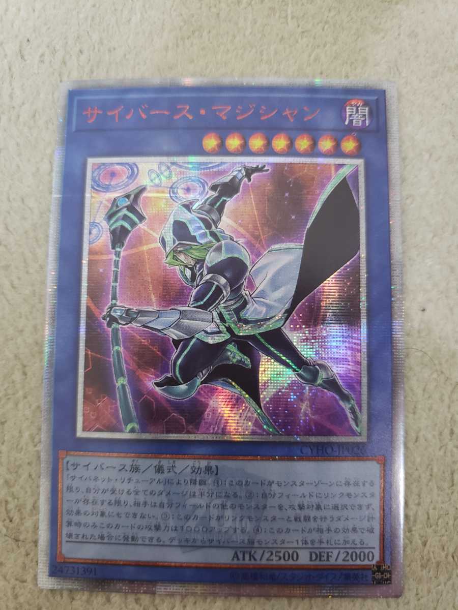 遊戯王 スリーブ サイバース マジシャン オリカ付き の落札情報詳細 ヤフオク落札価格情報 オークフリー スマートフォン版