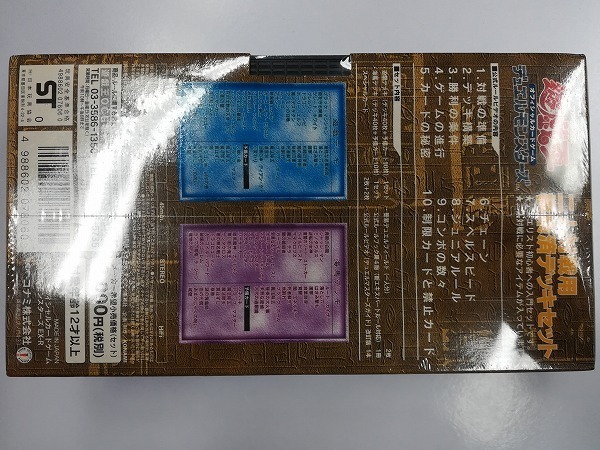 sB260u [未開封] 遊戯王デュエルモンスターズ EX-R 公式ルールビデオ