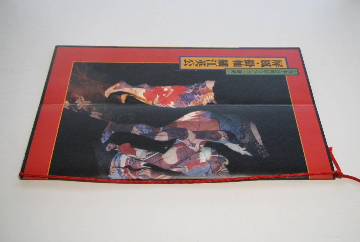 「春本・浮世絵うつし」「鎌鼬」屏風・掛軸 細江英公　サイン・落款あり 春本・浮世絵うつし」「鎌鼬」屏風・掛軸 細江英公 (限定900部