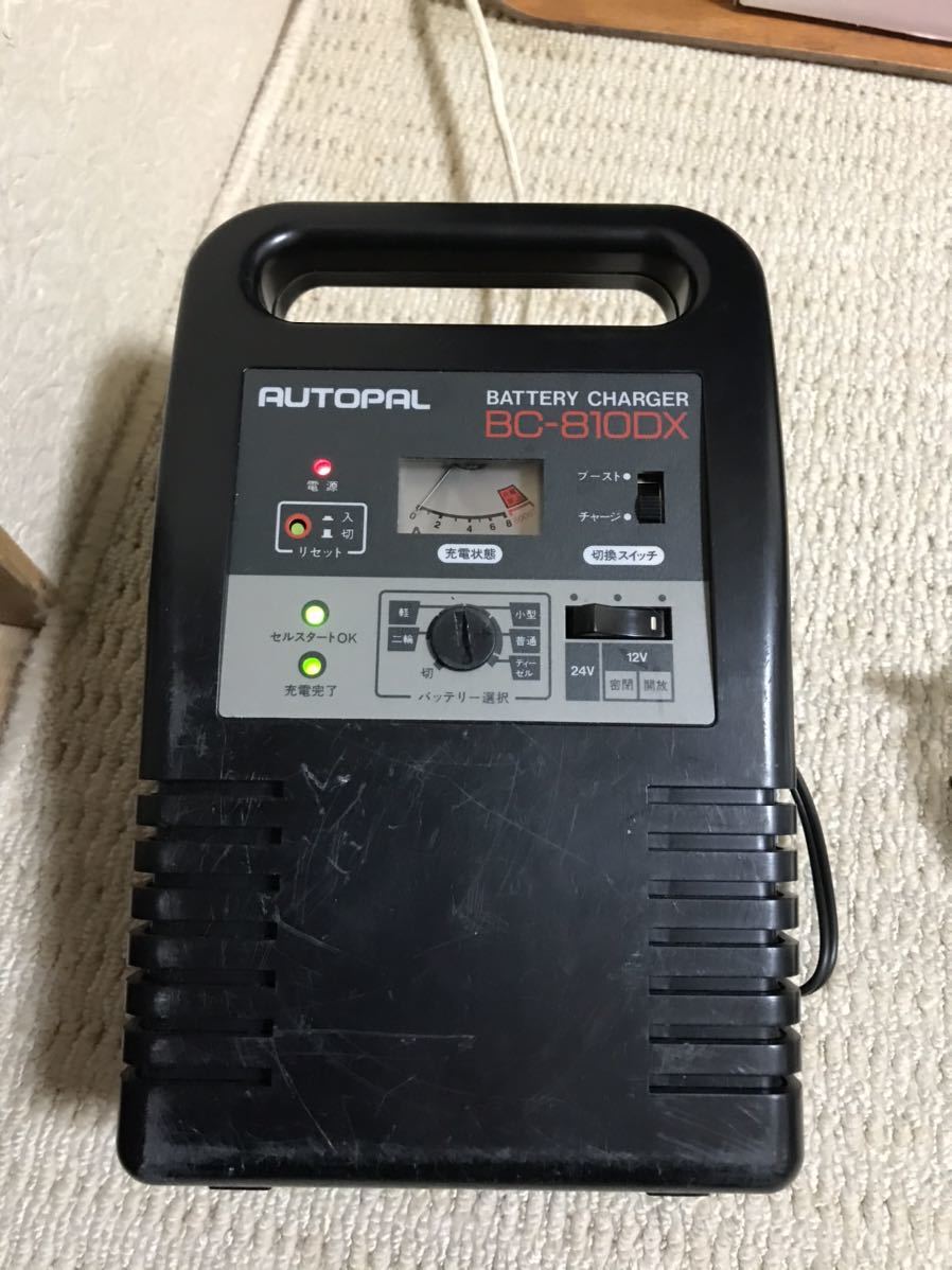 AUTOPAL BC-810DX バッテリーチャージャー 12V 24V対応 軽、二輪、小型