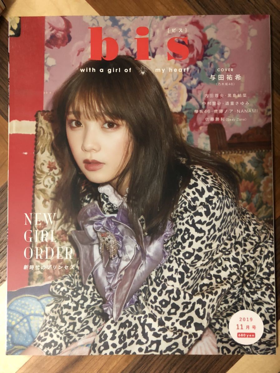 送料無料 Bis 乃木坂46 与田祐希 内田理央 黒島結菜 欅坂46 中村里砂 道重さゆみ 佐藤ノア Nanami 佐藤勝利 Sexy Zone 雑誌 の落札情報詳細 ヤフオク落札価格情報 オークフリー スマートフォン版