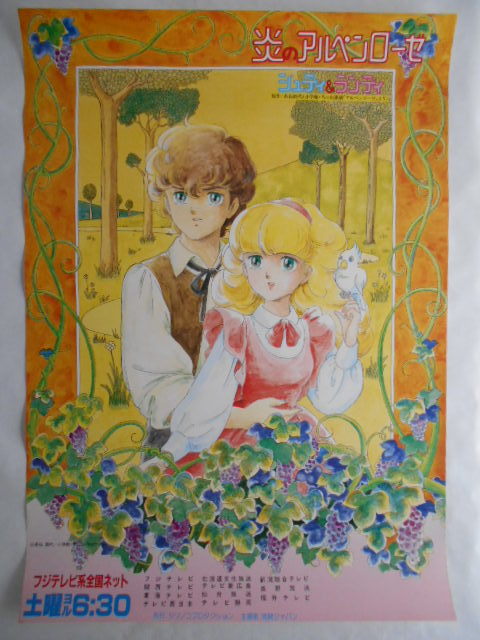 アニメ原画 炎のアルペンローゼ 赤石路代先生 タツノコプロ Samsatbatamcentre Kepriprov Go Id