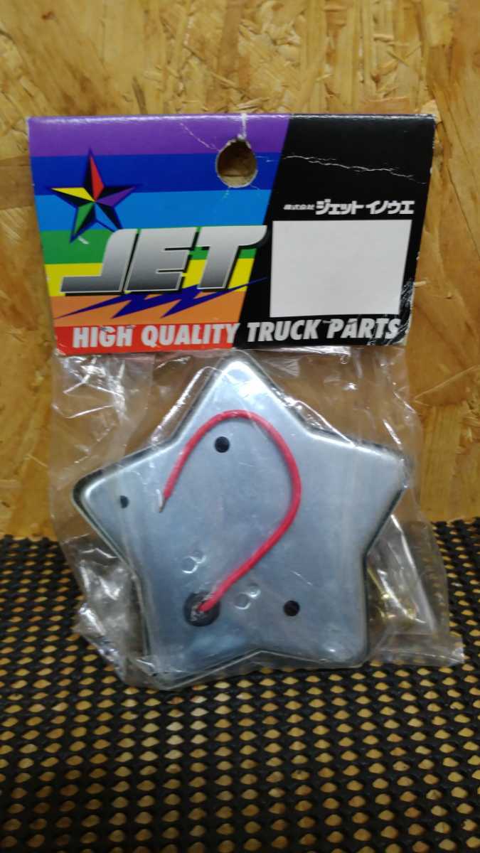 ATS製頭が平らな星マーカー!瑠璃色!ルリ!新品未使用!当時物!レトロ