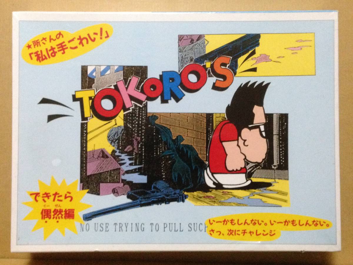 所ジョージ私は手ごわいジグソーパズル 300ピース ジグソーパズル 所