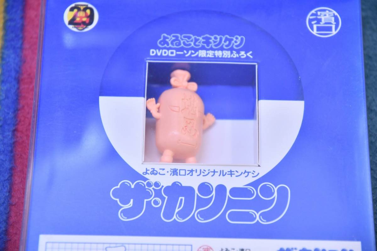 新品 キン肉マン キン消し ローソン限定特別付録 よゐことキンケシ ザ カンニン の落札情報詳細 ヤフオク落札価格情報 オークフリー スマートフォン版
